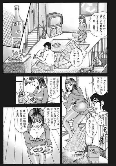 Sukimono! Kyonyuu Oku-sama Tengoku 6