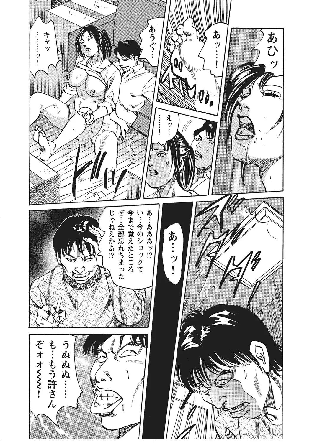 Muchimuchi Inran Hitozuma Naisho Banashi - Page 10