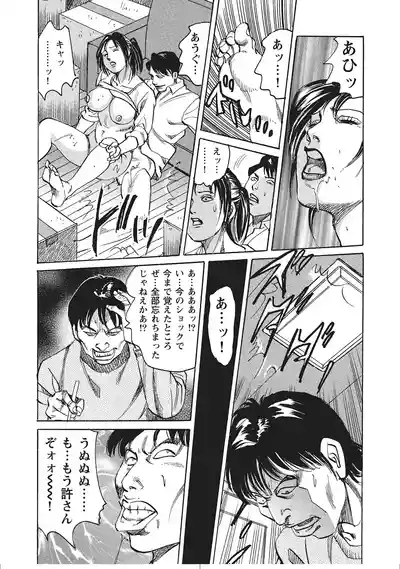 Muchimuchi Inran Hitozuma Naisho Banashi 10