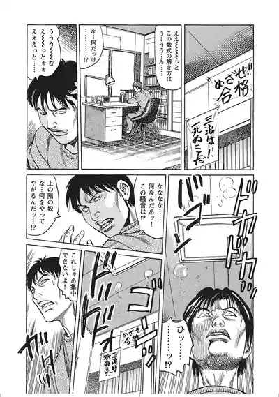 Muchimuchi Inran Hitozuma Naisho Banashi 4
