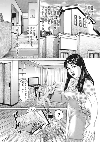 Yaritai Hitozuma-tachi 3