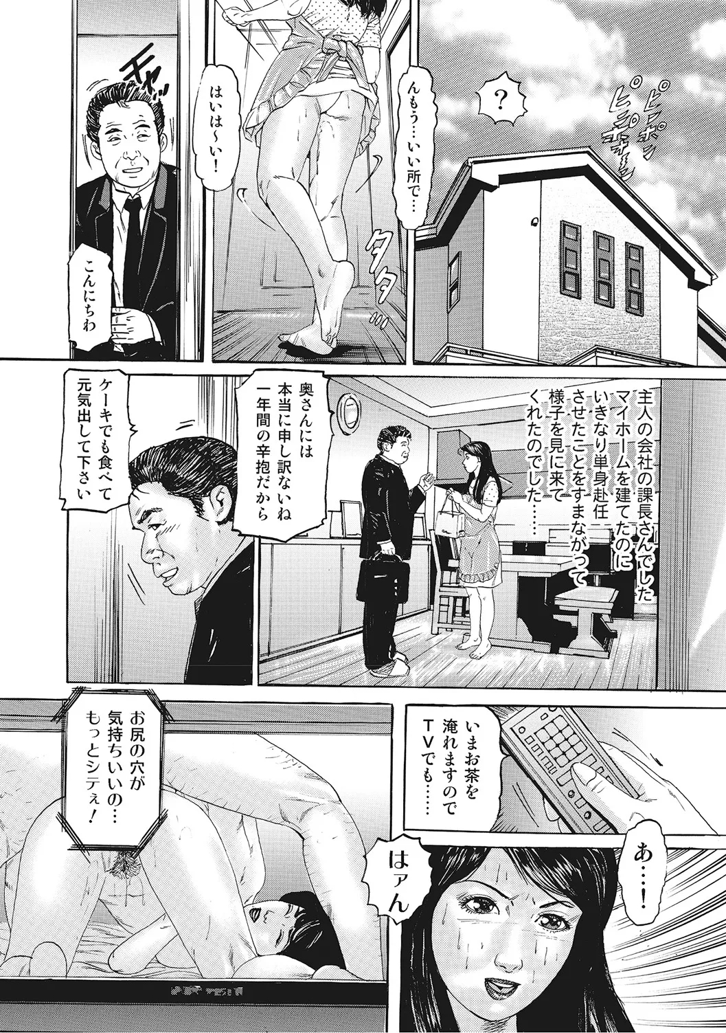 Yaritai Hitozuma-tachi - Page 7