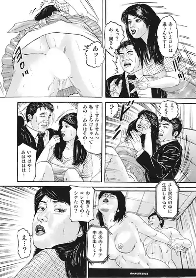 Yaritai Hitozuma-tachi 8