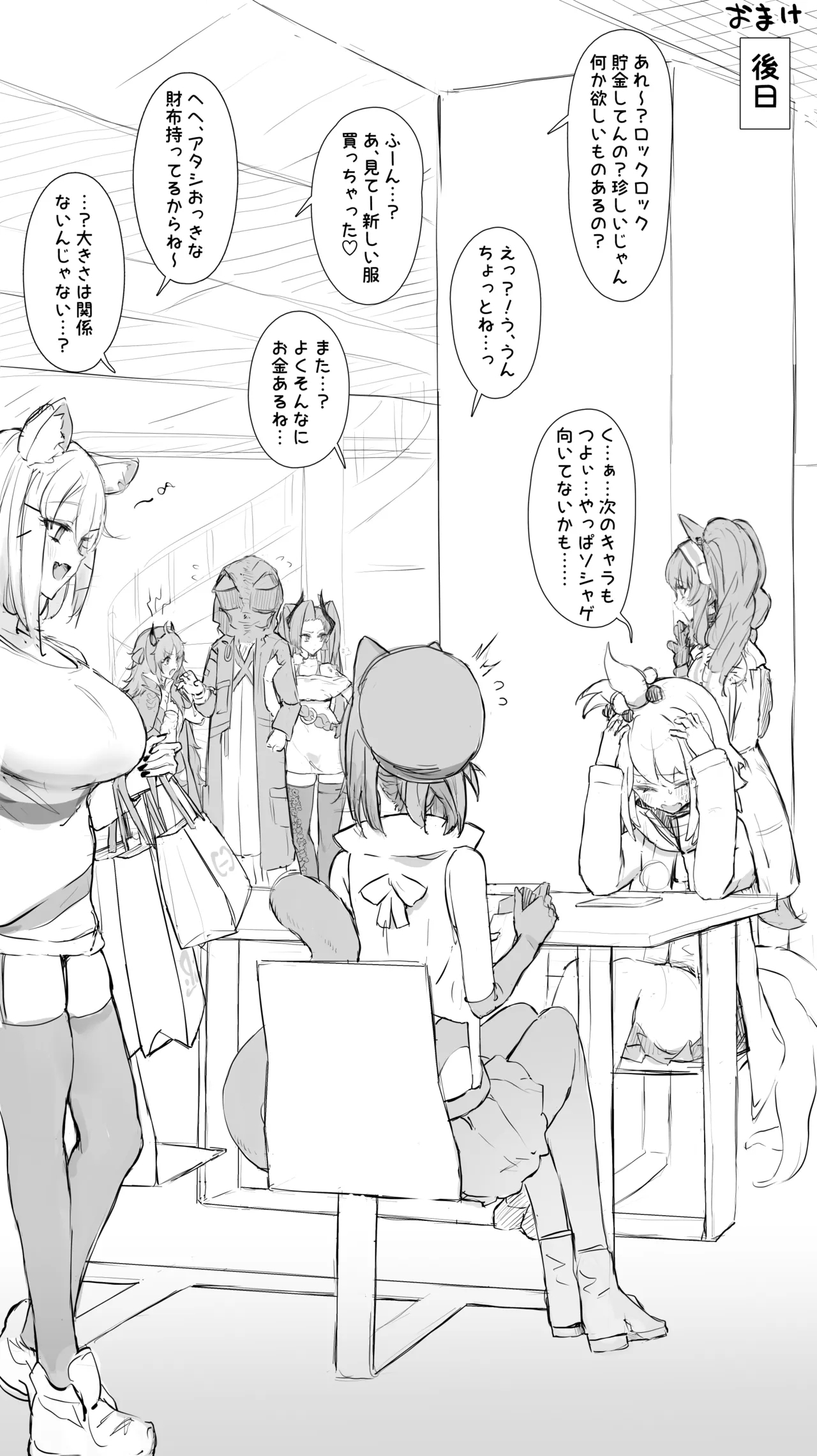 ティーンズナイツ - Page 13