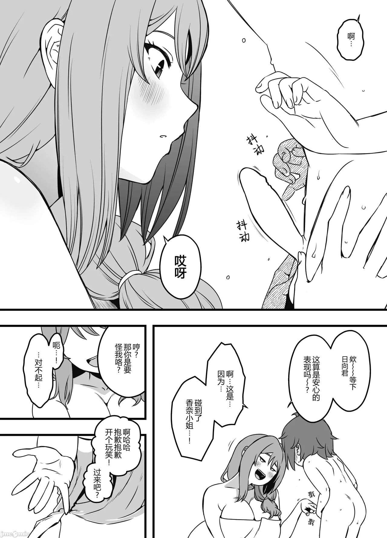 Uso Oyako 3 - Page 10