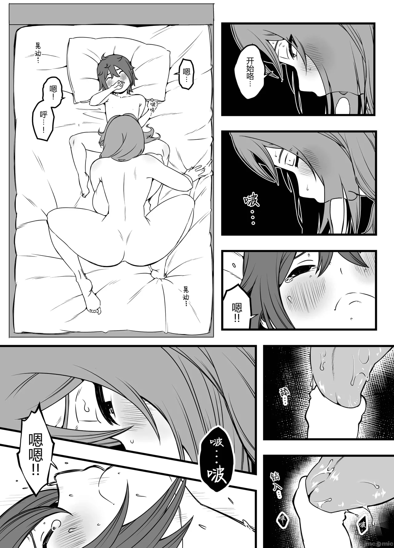 Uso Oyako 3 - Page 14