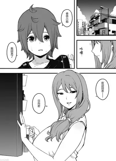 Uso Oyako 3 3