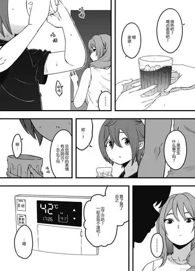 Uso Oyako 3 4