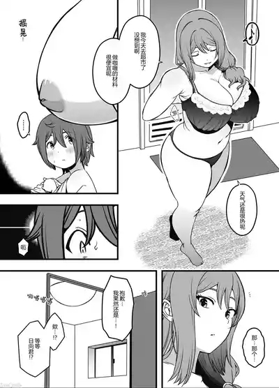 Uso Oyako 3 5