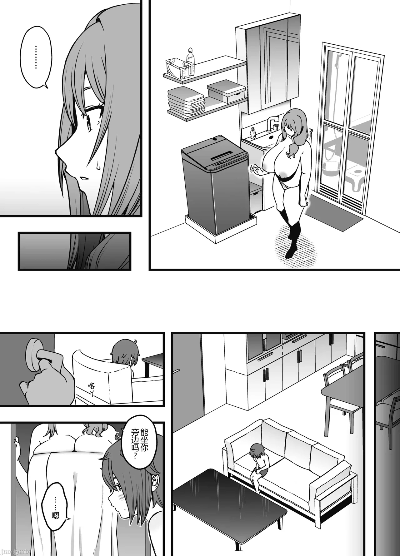 Uso Oyako 3 - Page 6