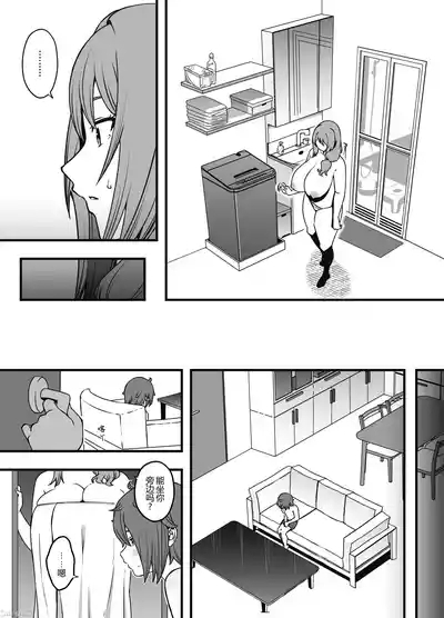 Uso Oyako 3 6