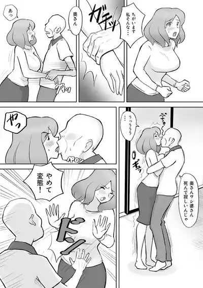 僕の自慢の母さんがボケたふりした近所のおじいちゃんに寝取られる投稿者矢場井精児 10