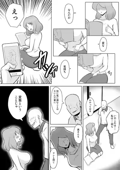 僕の自慢の母さんがボケたふりした近所のおじいちゃんに寝取られる投稿者矢場井精児 9