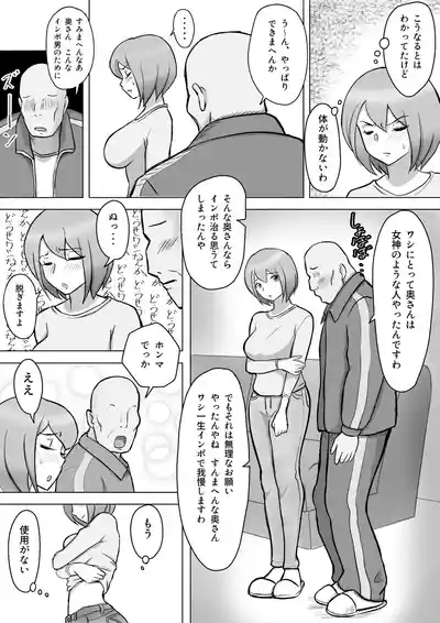 真希はやさしい夫のために真由はデカチン夫のために投稿者権田剛吉 10
