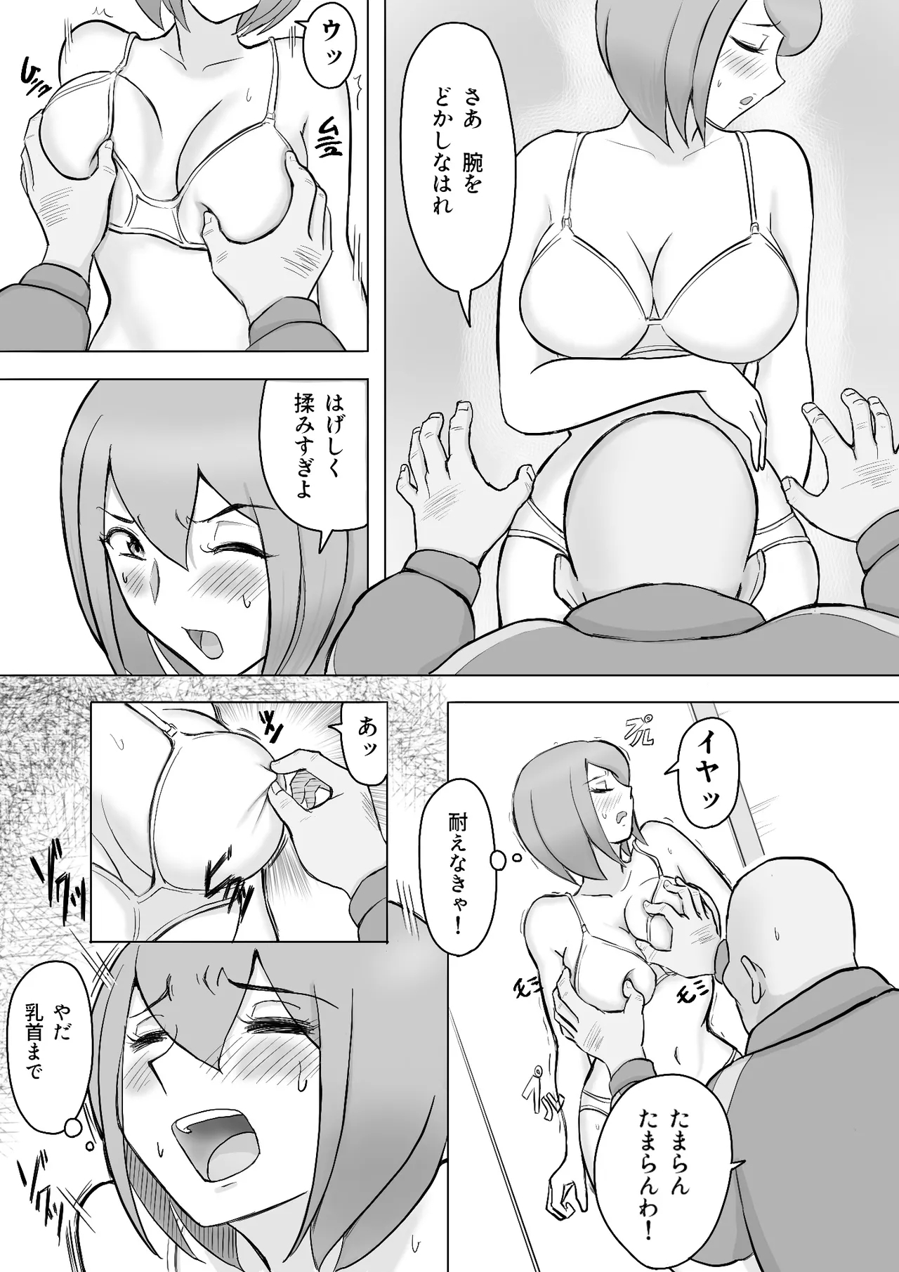 真希はやさしい夫のために真由はデカチン夫のために投稿者権田剛吉 - Page 14