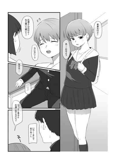 気になるあの子が俺の親父とパパ活してたんだが・・・ 4