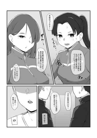 気になるあの子が俺の親父とパパ活してたんだが・・・ 7