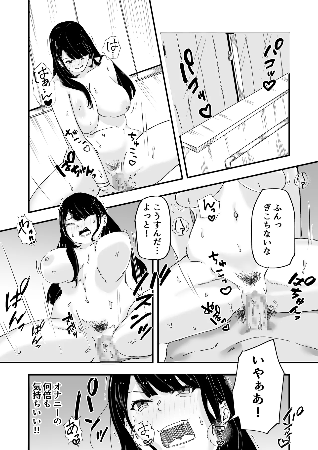 JK Joshi Mane-chan, Bukatsugo Seikyouiku - Page 30