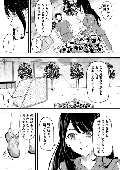 JK Joshi Mane-chan, Bukatsugo Seikyouiku 3