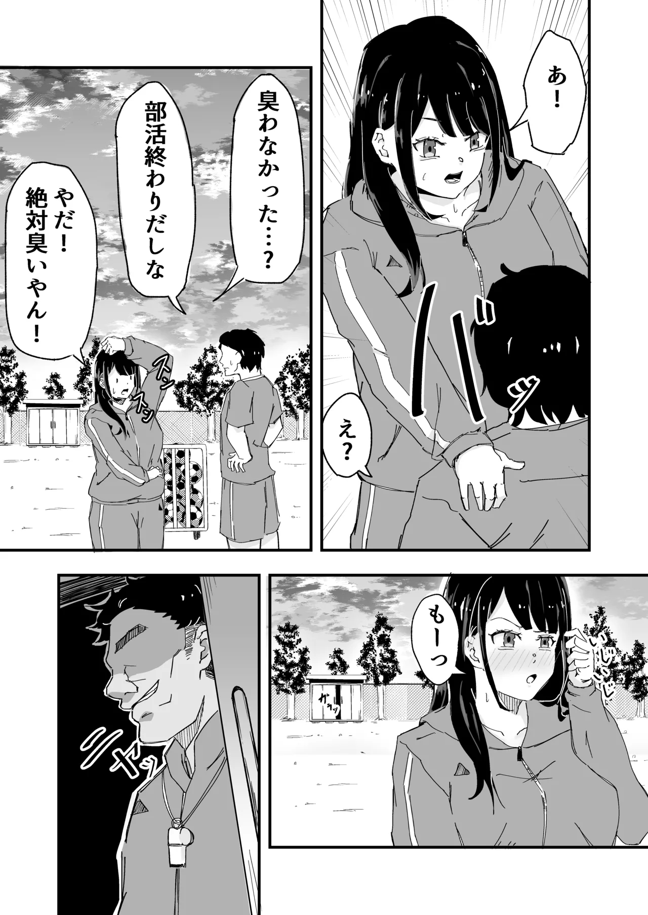 JK Joshi Mane-chan, Bukatsugo Seikyouiku - Page 6
