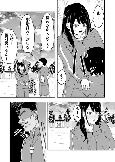 JK Joshi Mane-chan, Bukatsugo Seikyouiku 6