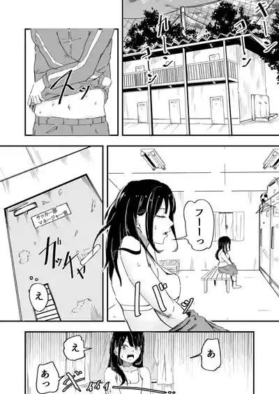 JK Joshi Mane-chan, Bukatsugo Seikyouiku 7