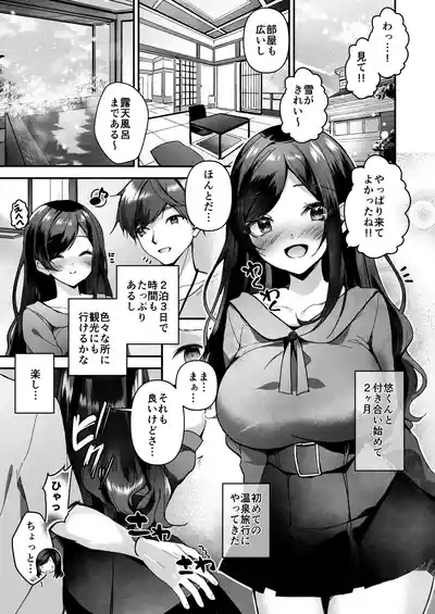 NTR性感マッサージ 2