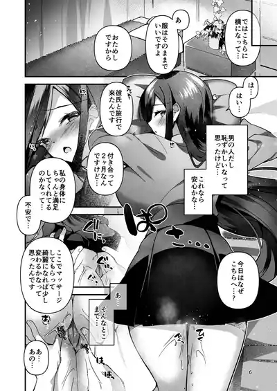 NTR性感マッサージ 7