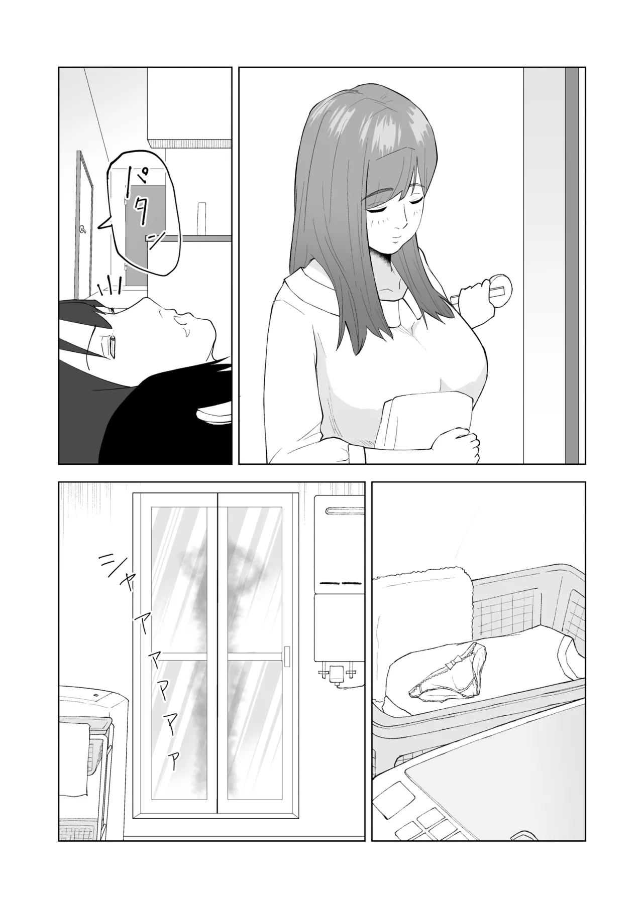 妹の彼氏に食べられちゃうハナシ - Page 14