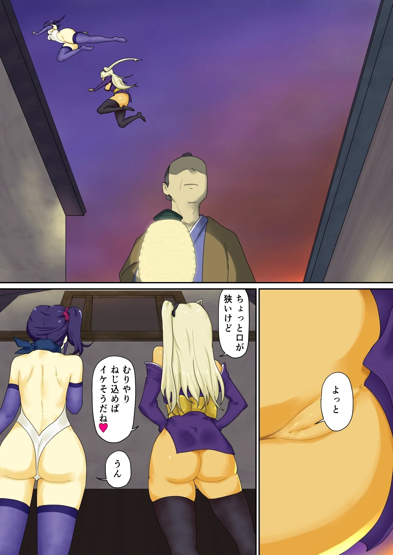 隠密ギャル妊法帖 - Page 11