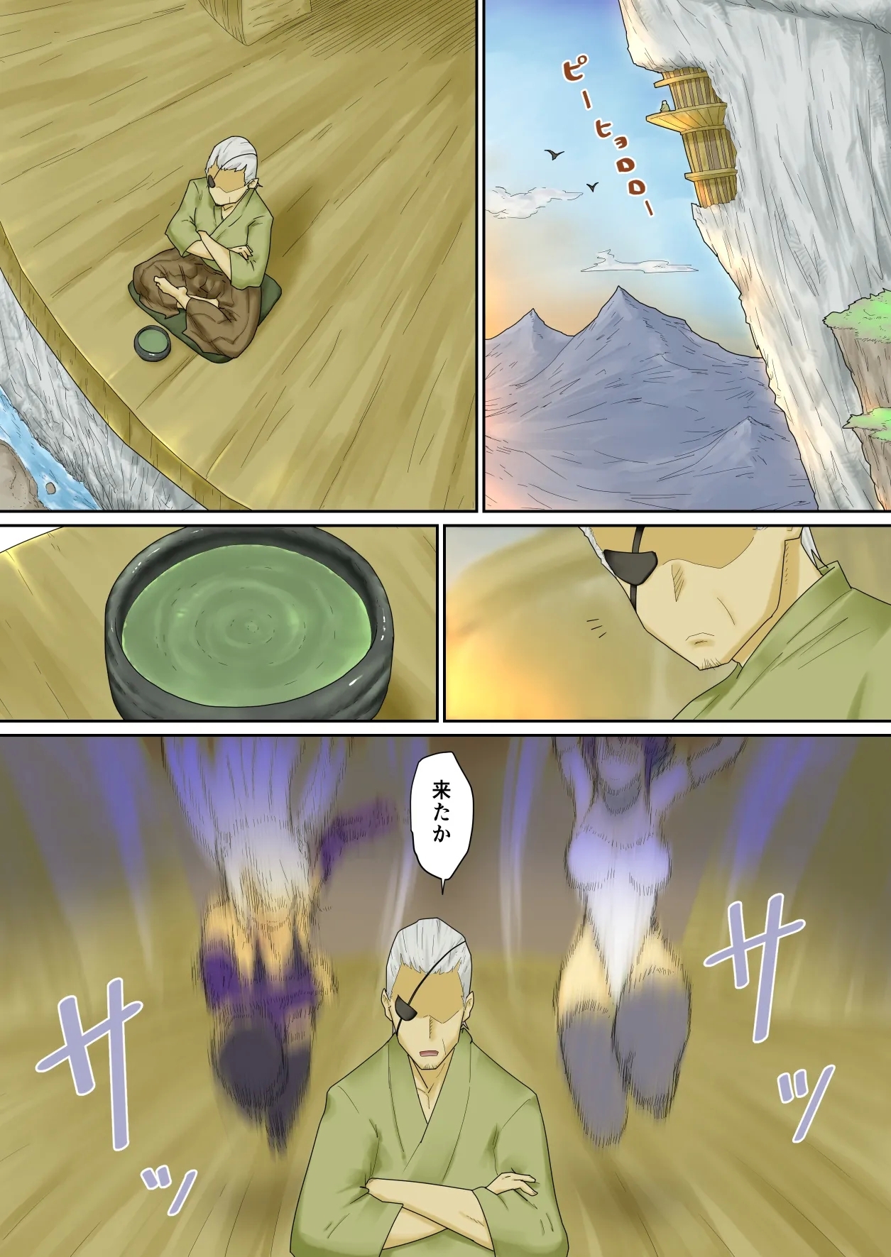 隠密ギャル妊法帖 - Page 2
