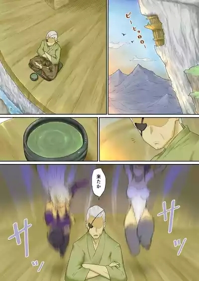 隠密ギャル妊法帖 2