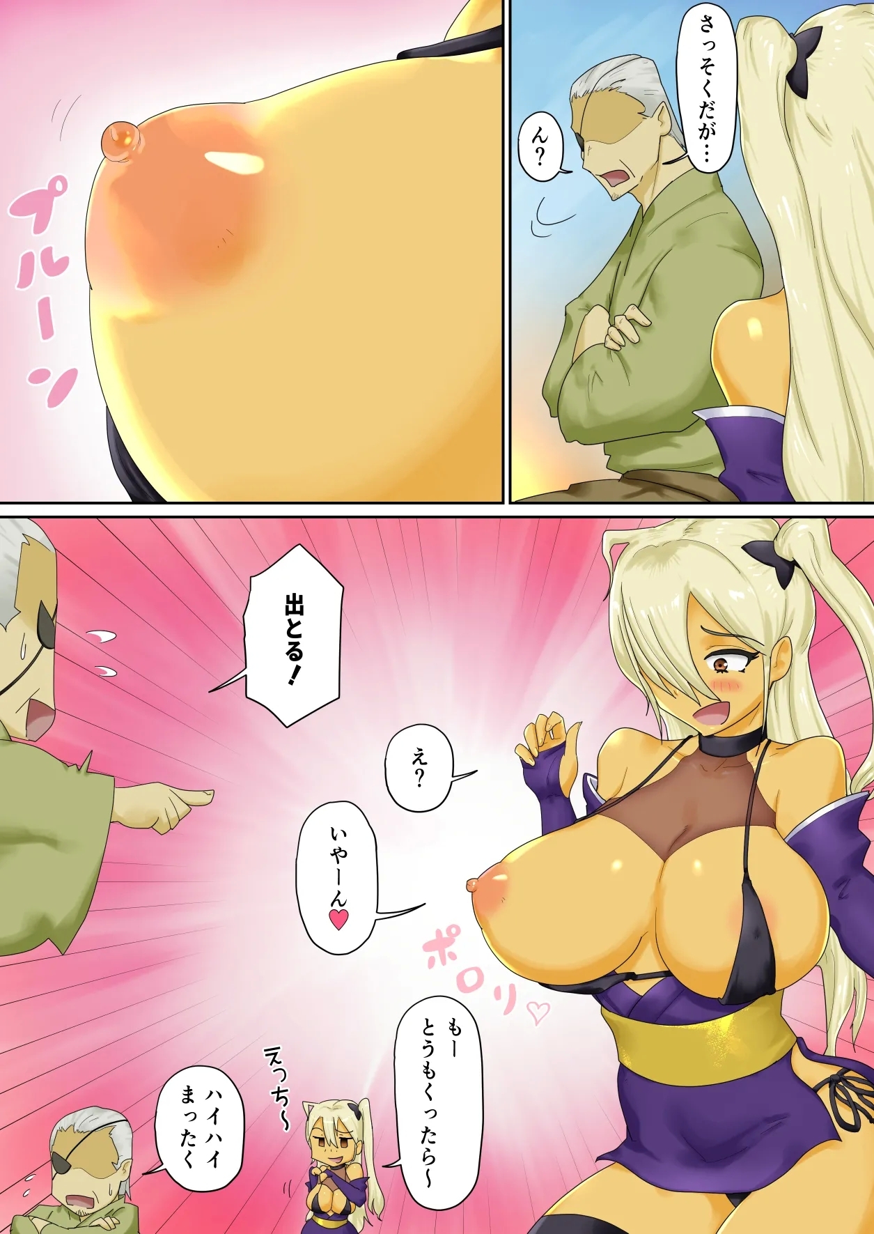 隠密ギャル妊法帖 - Page 4
