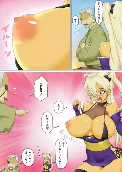 隠密ギャル妊法帖 4