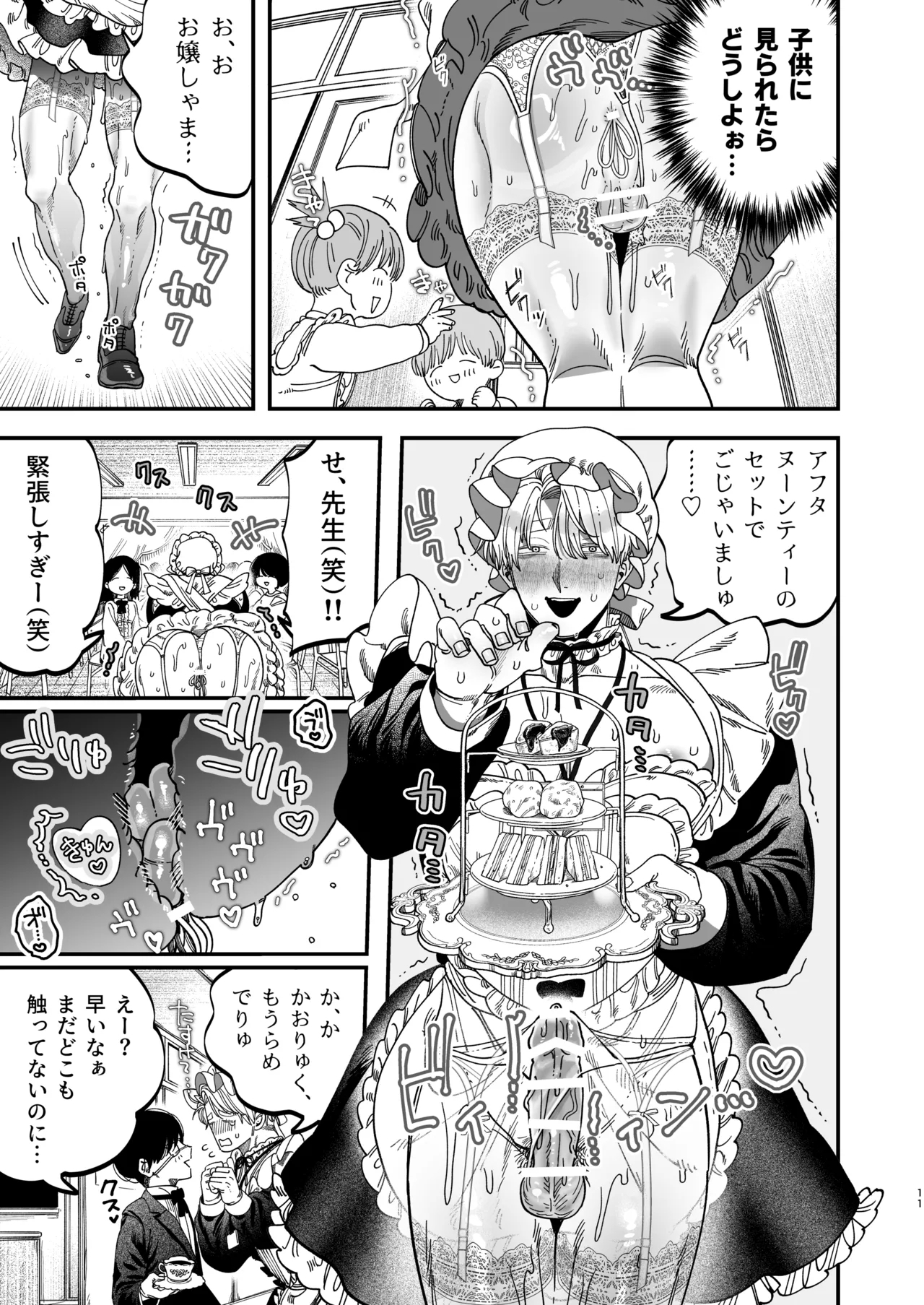 Kyokon Sugiru Oshiego ni Choukyou Sarete Ketsuman Dorei ni Narimashita 3 - Page 10