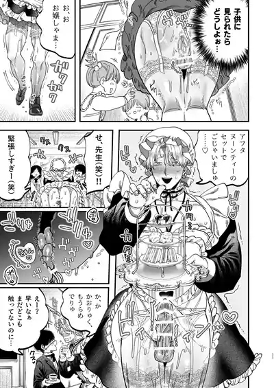 Kyokon Sugiru Oshiego ni Choukyou Sarete Ketsuman Dorei ni Narimashita 3 10