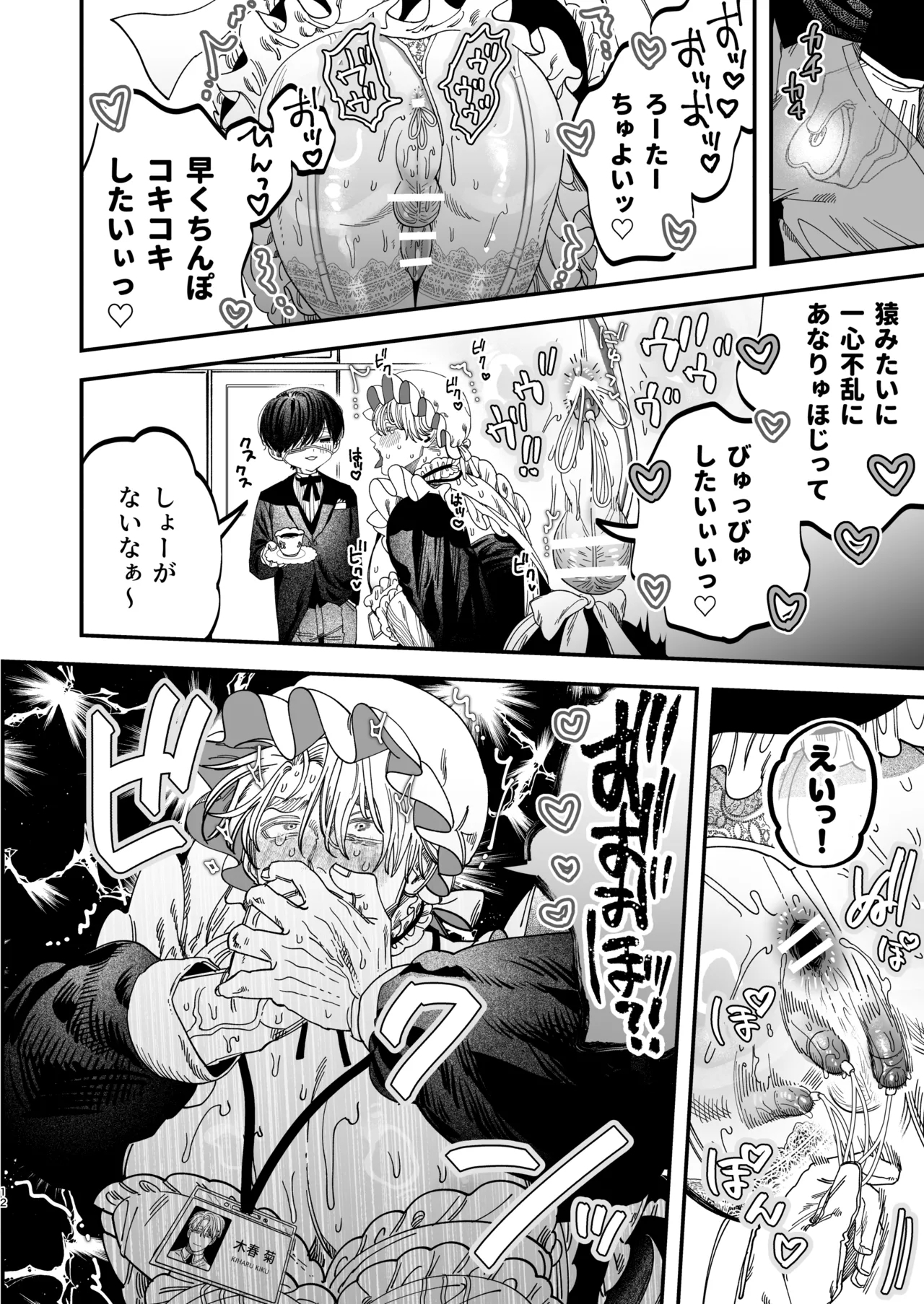 Kyokon Sugiru Oshiego ni Choukyou Sarete Ketsuman Dorei ni Narimashita 3 - Page 11