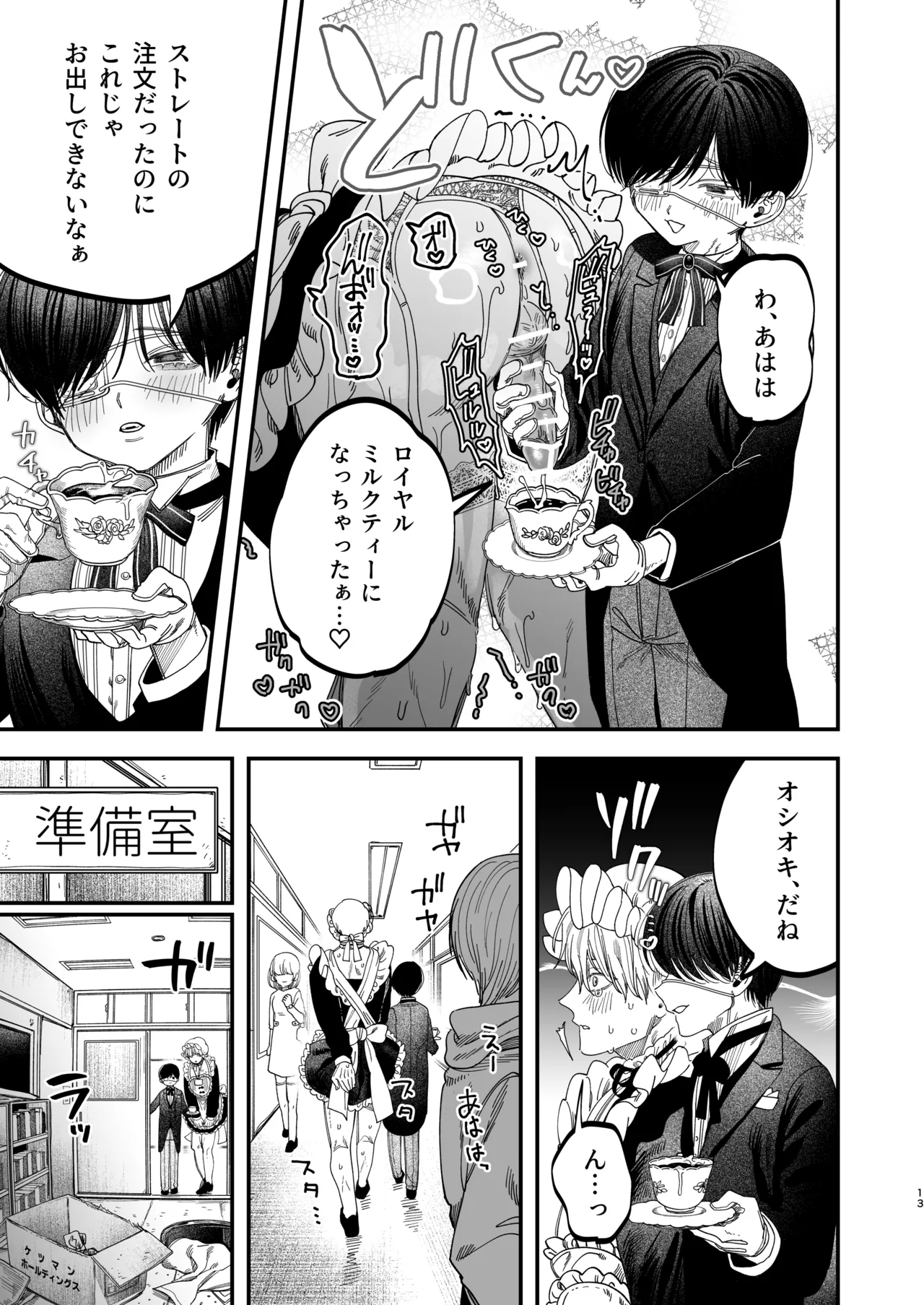 Kyokon Sugiru Oshiego ni Choukyou Sarete Ketsuman Dorei ni Narimashita 3 - Page 12