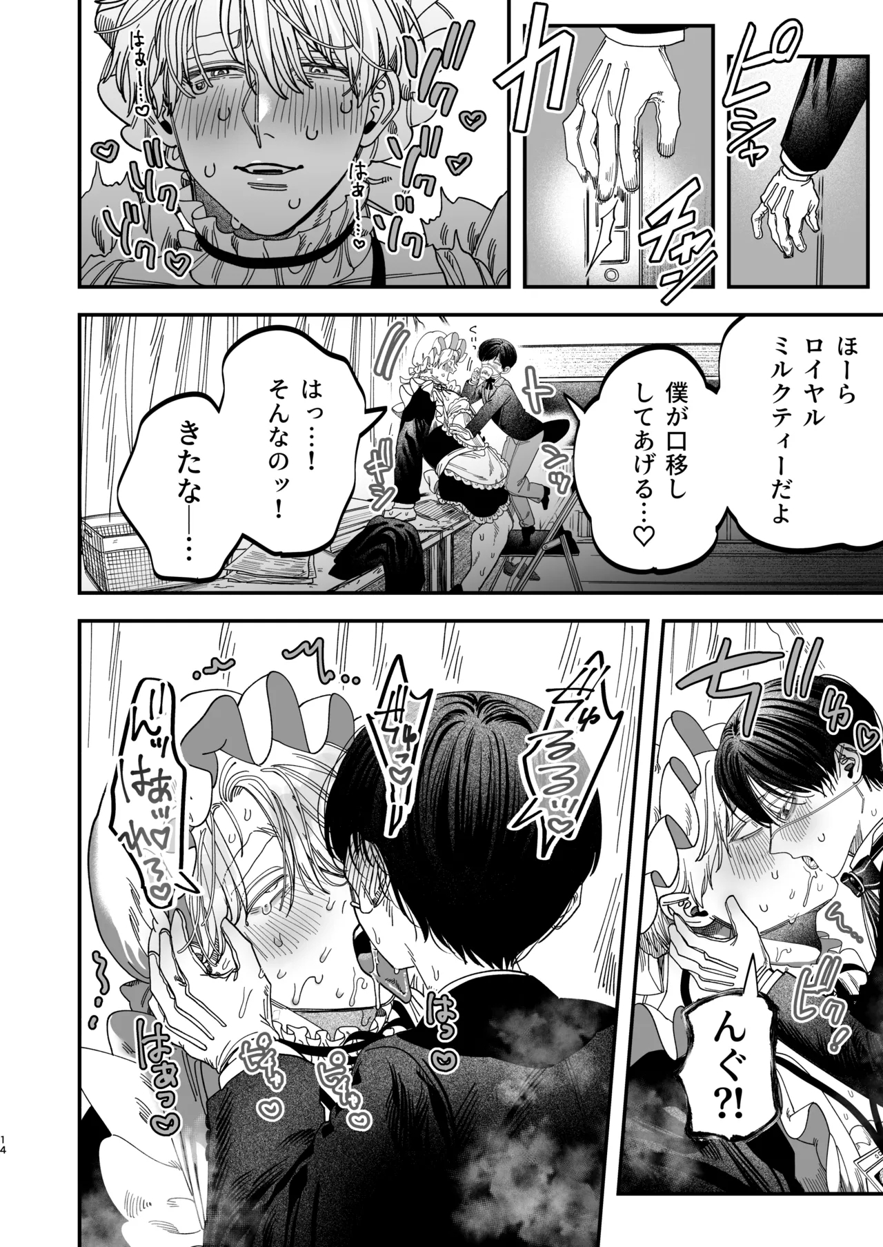 Kyokon Sugiru Oshiego ni Choukyou Sarete Ketsuman Dorei ni Narimashita 3 - Page 13