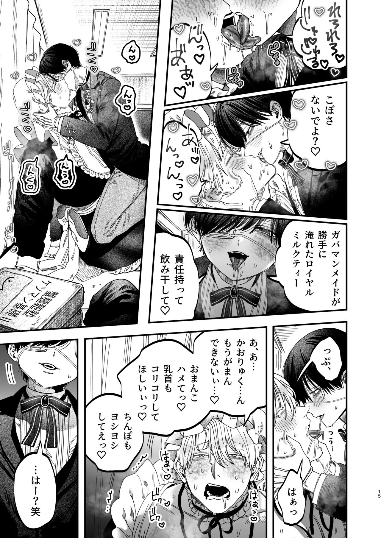 Kyokon Sugiru Oshiego ni Choukyou Sarete Ketsuman Dorei ni Narimashita 3 - Page 14