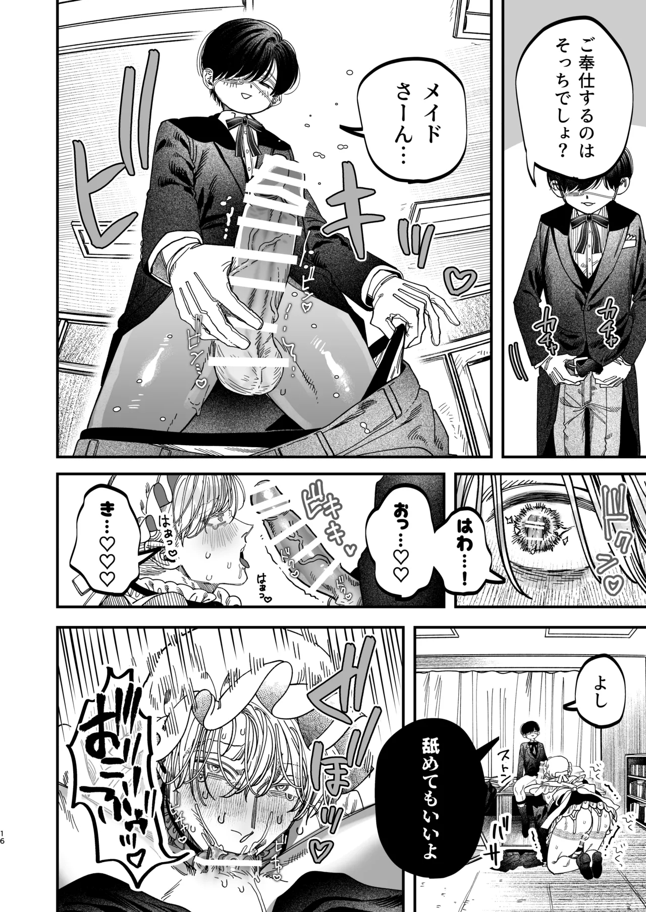Kyokon Sugiru Oshiego ni Choukyou Sarete Ketsuman Dorei ni Narimashita 3 - Page 15