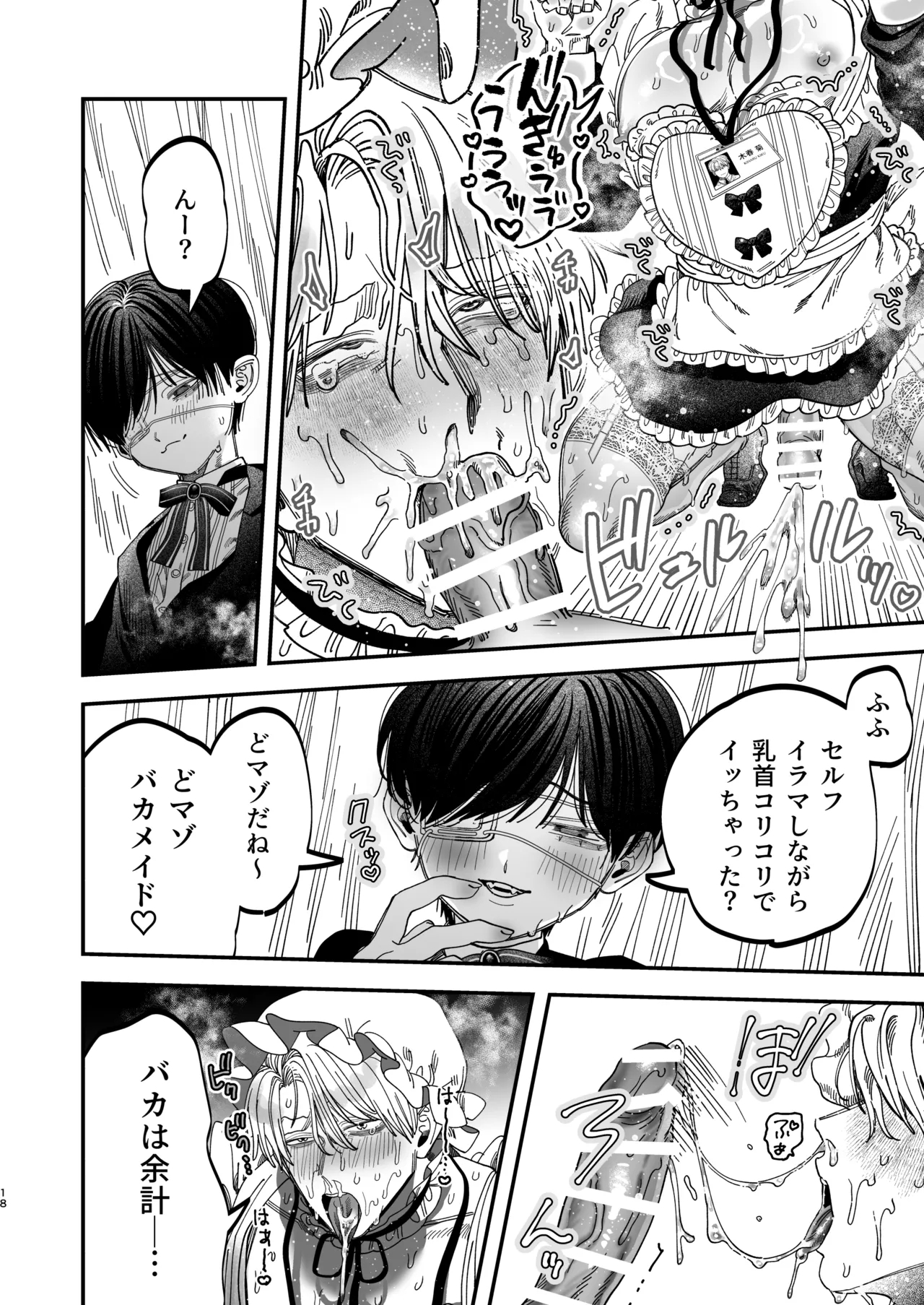 Kyokon Sugiru Oshiego ni Choukyou Sarete Ketsuman Dorei ni Narimashita 3 - Page 17