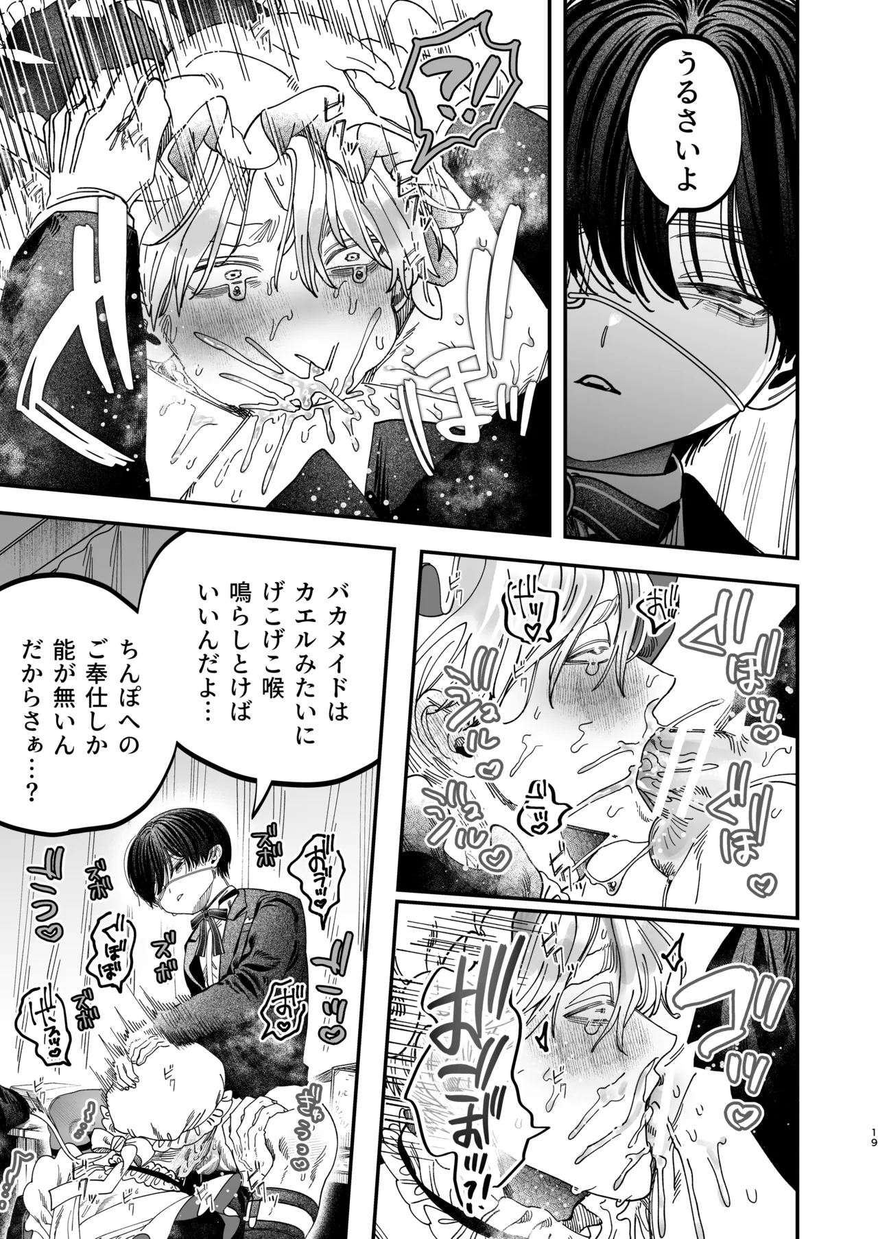 Kyokon Sugiru Oshiego ni Choukyou Sarete Ketsuman Dorei ni Narimashita 3 - Page 18