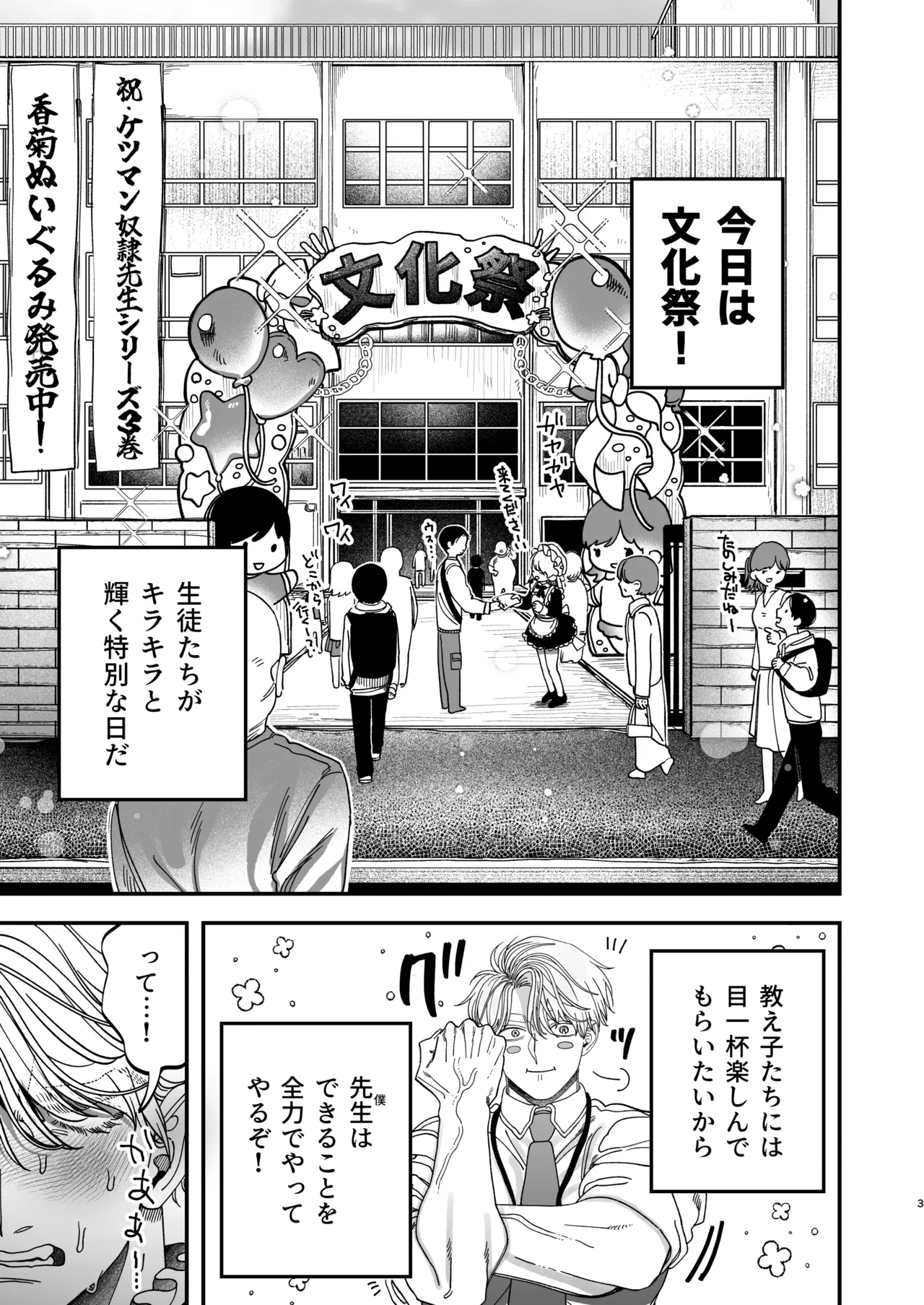 Kyokon Sugiru Oshiego ni Choukyou Sarete Ketsuman Dorei ni Narimashita 3 - Page 2