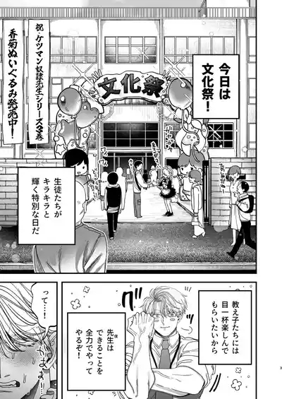 Kyokon Sugiru Oshiego ni Choukyou Sarete Ketsuman Dorei ni Narimashita 3 2