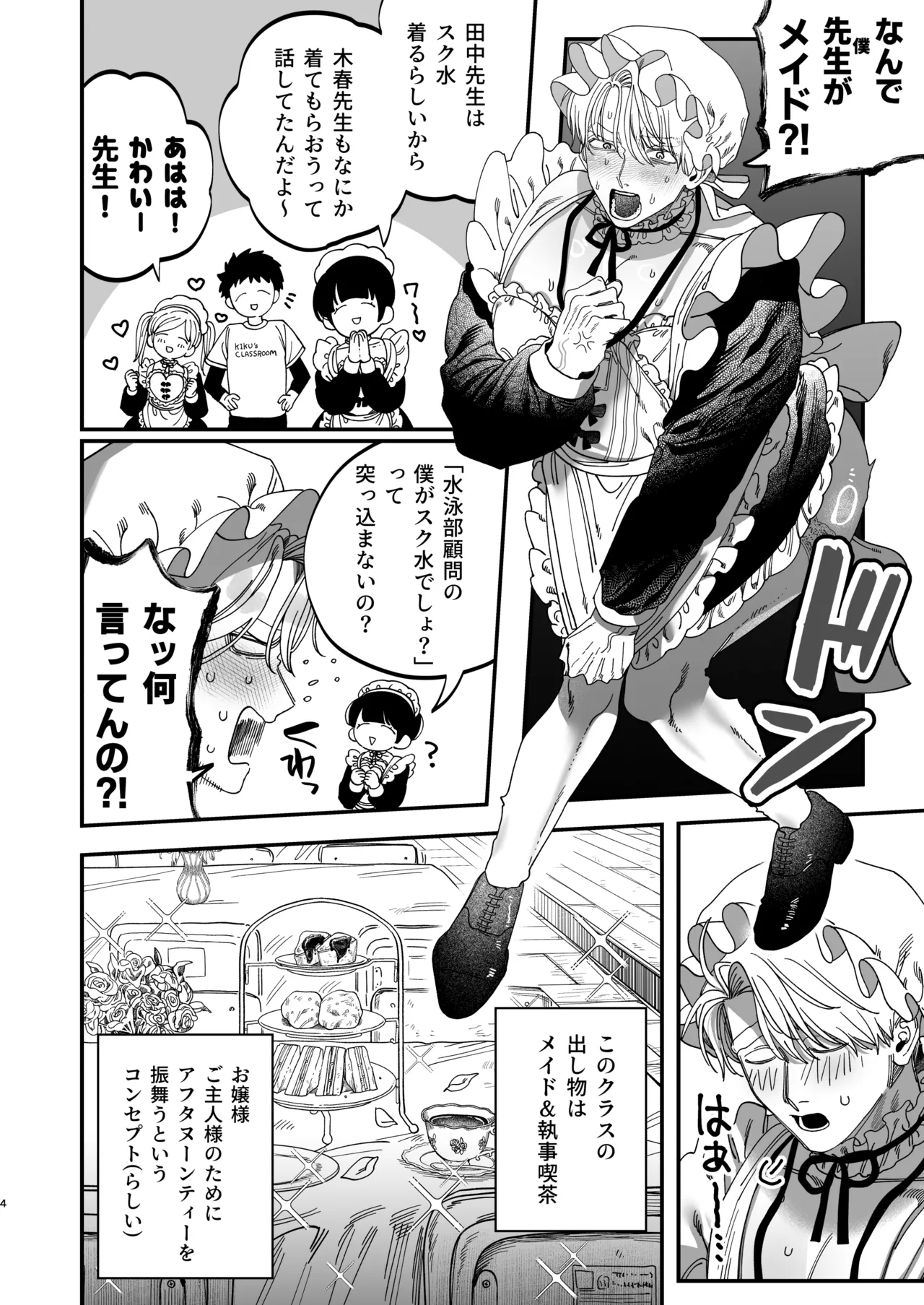 Kyokon Sugiru Oshiego ni Choukyou Sarete Ketsuman Dorei ni Narimashita 3 - Page 3