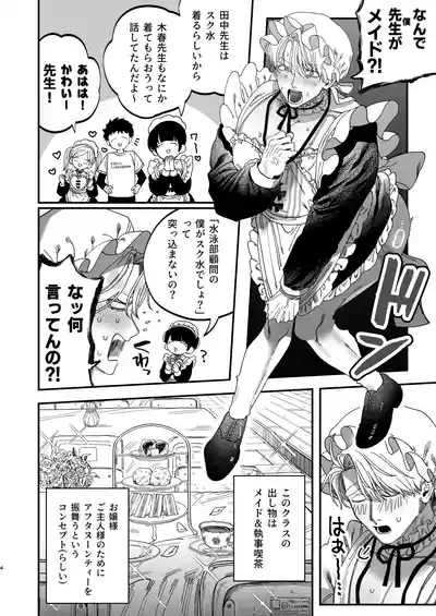 Kyokon Sugiru Oshiego ni Choukyou Sarete Ketsuman Dorei ni Narimashita 3 3