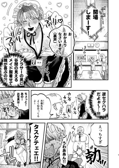 Kyokon Sugiru Oshiego ni Choukyou Sarete Ketsuman Dorei ni Narimashita 3 4