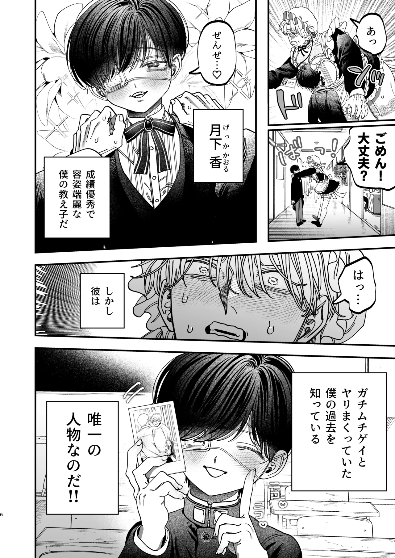 Kyokon Sugiru Oshiego ni Choukyou Sarete Ketsuman Dorei ni Narimashita 3 - Page 5