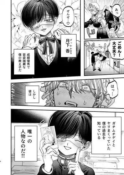 Kyokon Sugiru Oshiego ni Choukyou Sarete Ketsuman Dorei ni Narimashita 3 5